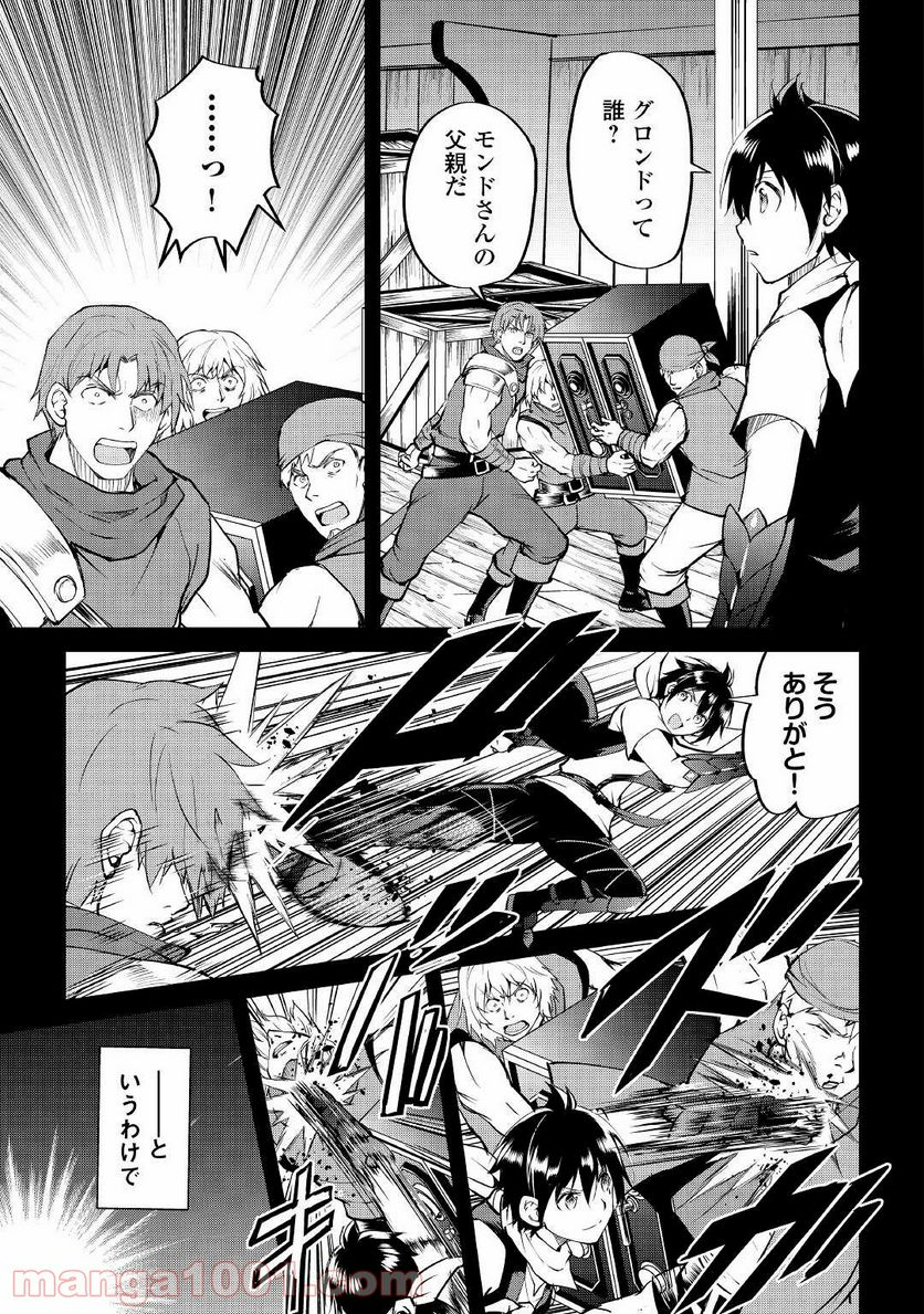 魔拳のデイドリーマー 第59話 - Page 11