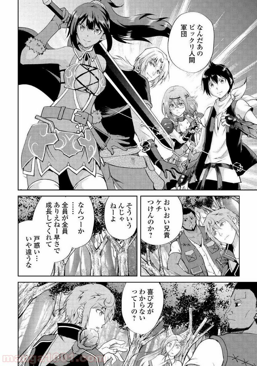 魔拳のデイドリーマー 第46話 - Page 18