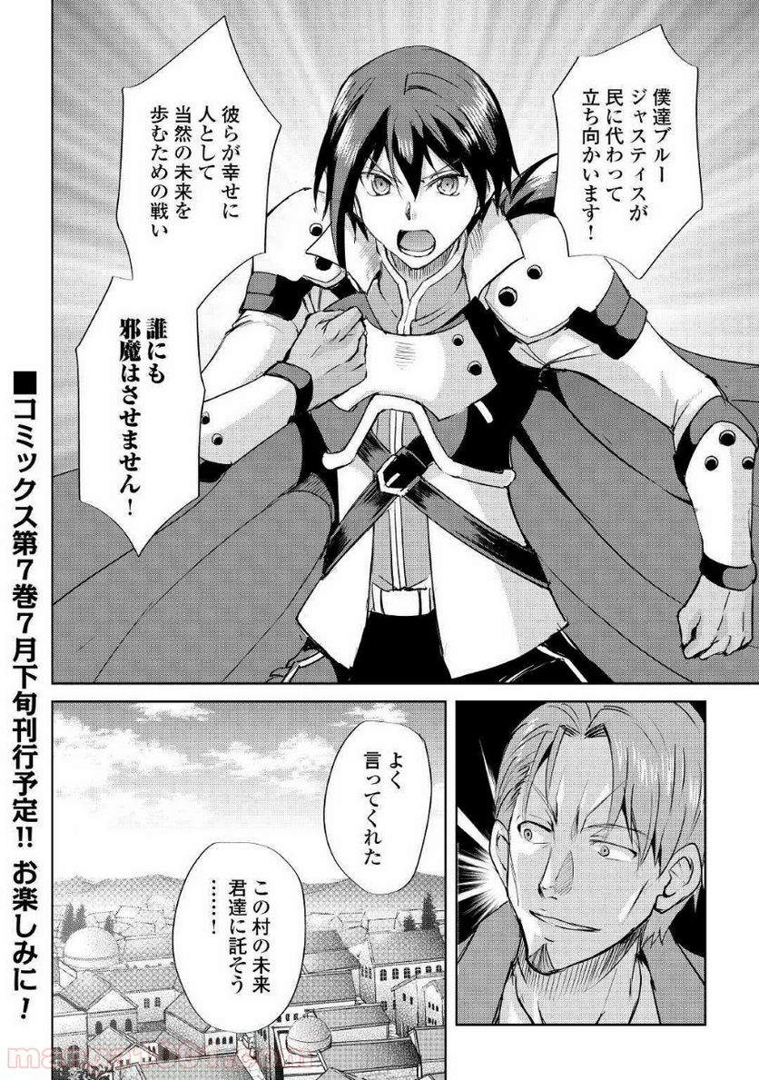 魔拳のデイドリーマー 第46話 - Page 28