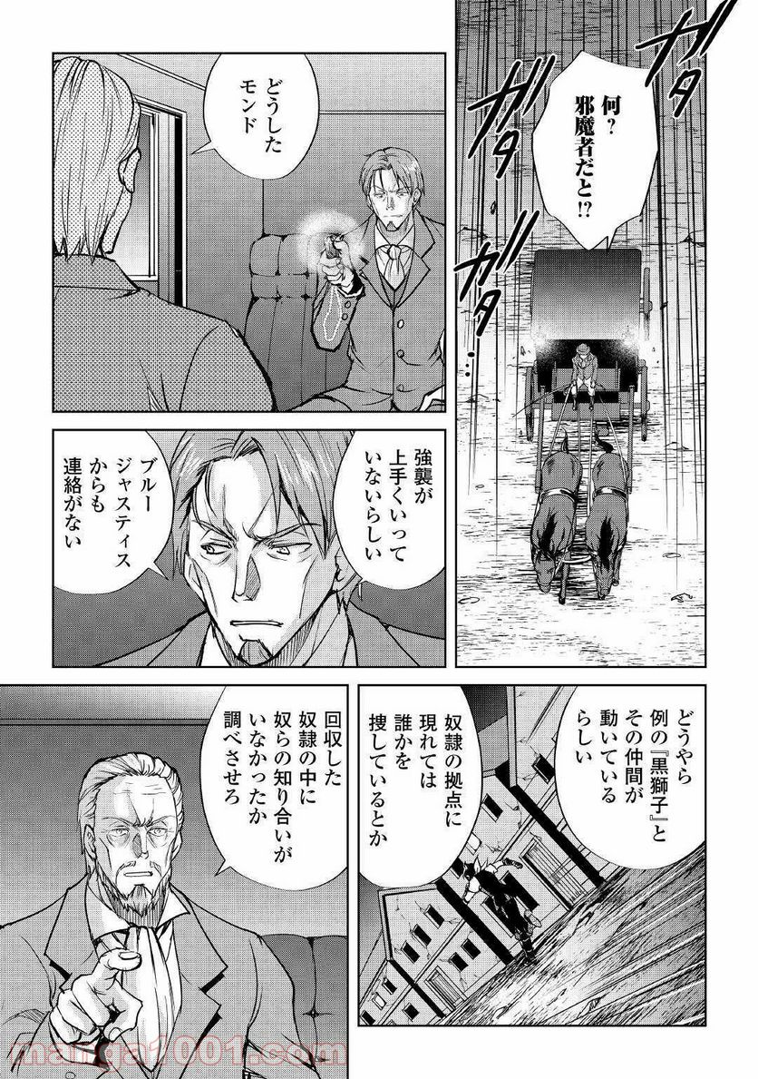 魔拳のデイドリーマー 第50話 - Page 11