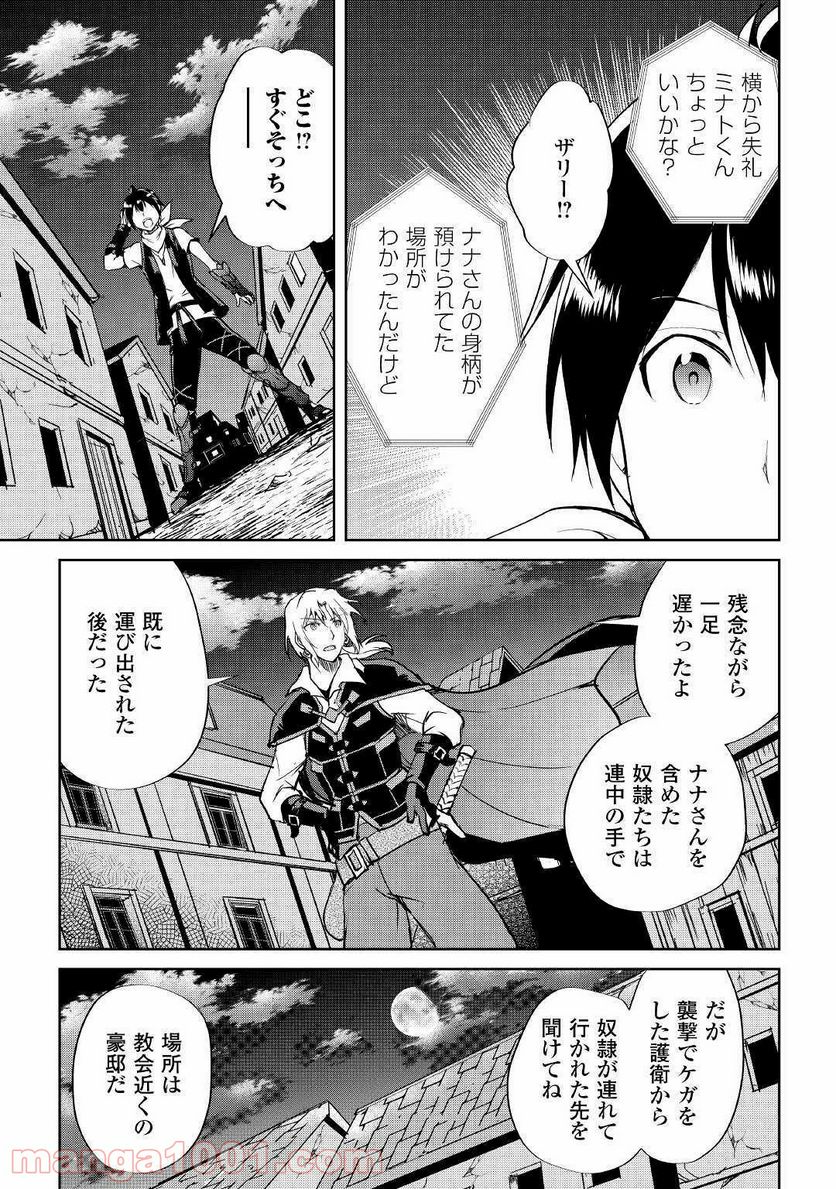 魔拳のデイドリーマー 第50話 - Page 5