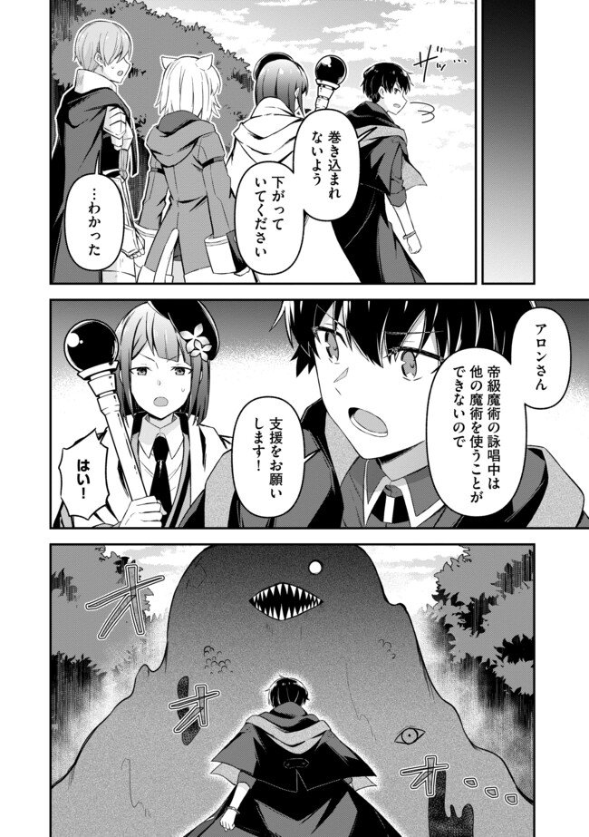 深淵の魔術師~反逆者として幽閉された俺は不死の体と最強の力を手に入れ冒険者として成り上がる~ - 第11.1話 - Page 8