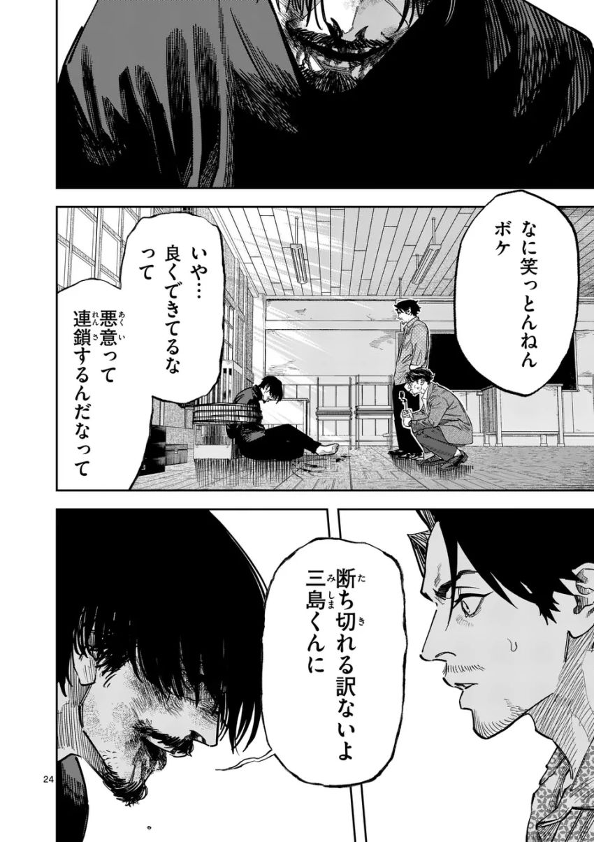 インフォーマ　－INFORMA－ - 第14.6話 - Page 2