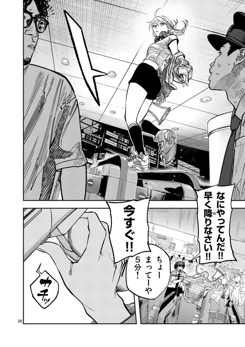 インフォーマ　－INFORMA－ - 第14.6話 - Page 6