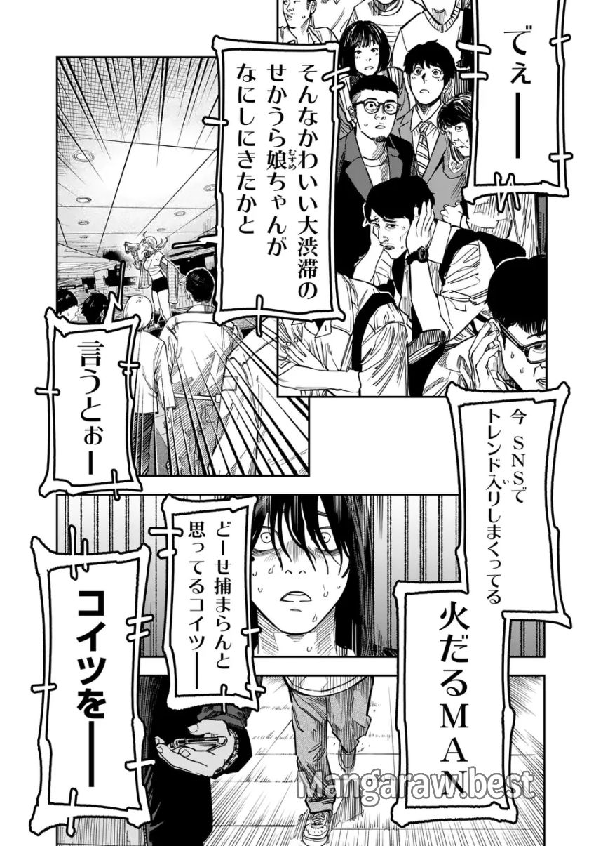 インフォーマ　－INFORMA－ - 第14.6話 - Page 8