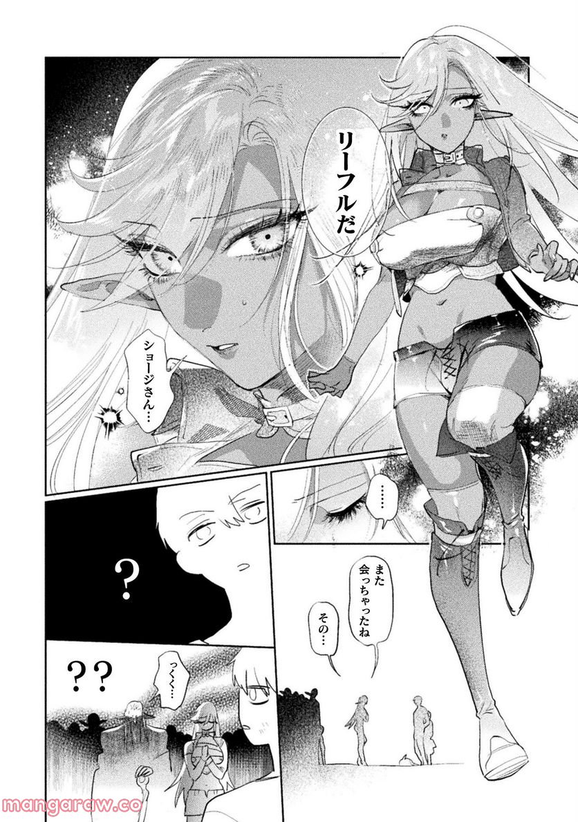 ギャング・オブ・ユウシャ 回復薬中毒者とパーシベルの工房 第3話 - Page 24