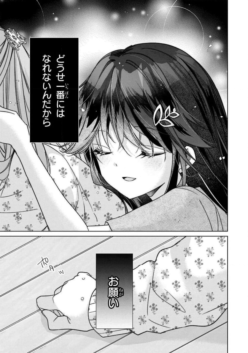 性悪天才幼馴染との勝負に負けて初体験を全部奪われる話 第7.2話 - Page 21