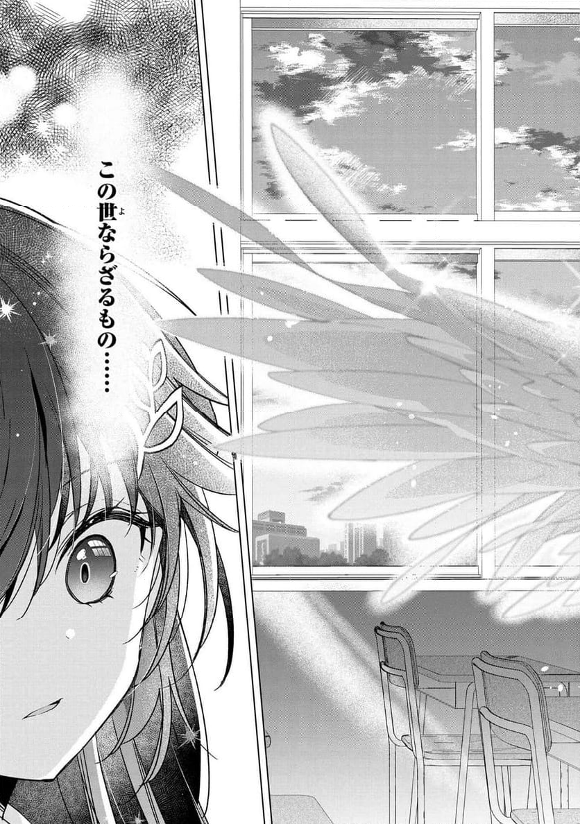 性悪天才幼馴染との勝負に負けて初体験を全部奪われる話 第1話 - Page 24