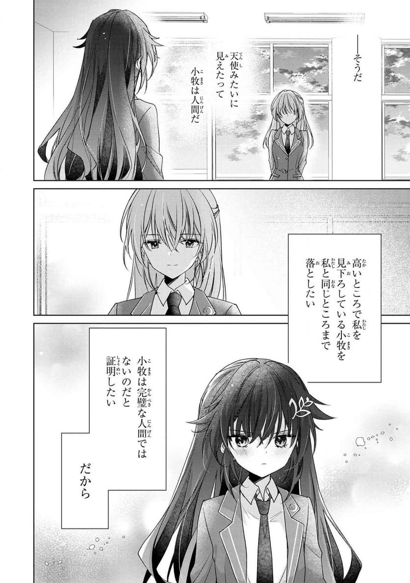 性悪天才幼馴染との勝負に負けて初体験を全部奪われる話 第1話 - Page 27