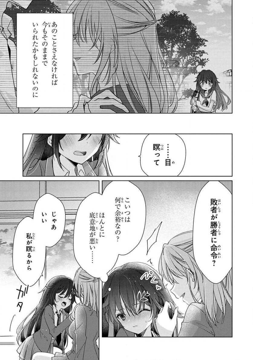 性悪天才幼馴染との勝負に負けて初体験を全部奪われる話 第1話 - Page 10