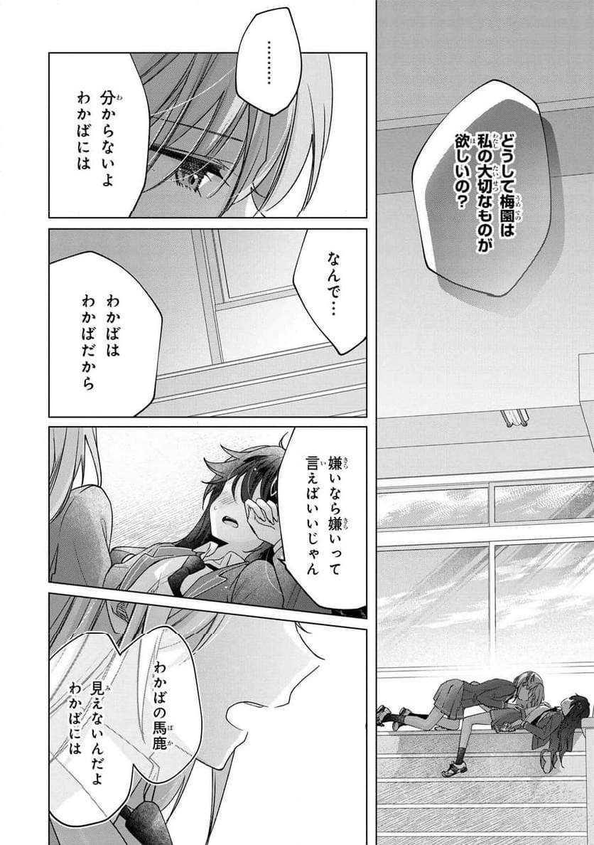 性悪天才幼馴染との勝負に負けて初体験を全部奪われる話 第4.1話 - Page 10