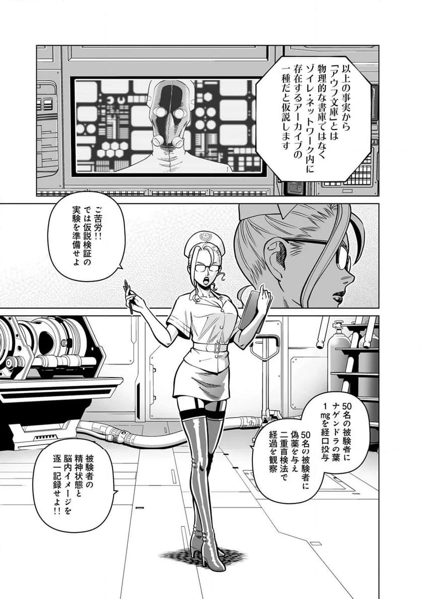 銃夢火星戦記 - 第50.2話 - Page 14