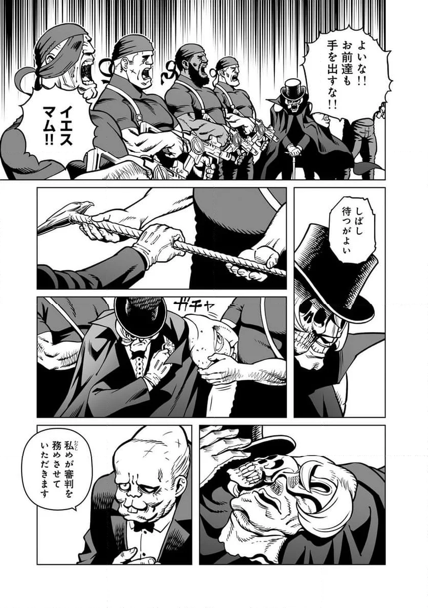 銃夢火星戦記 第51.1話 - Page 9