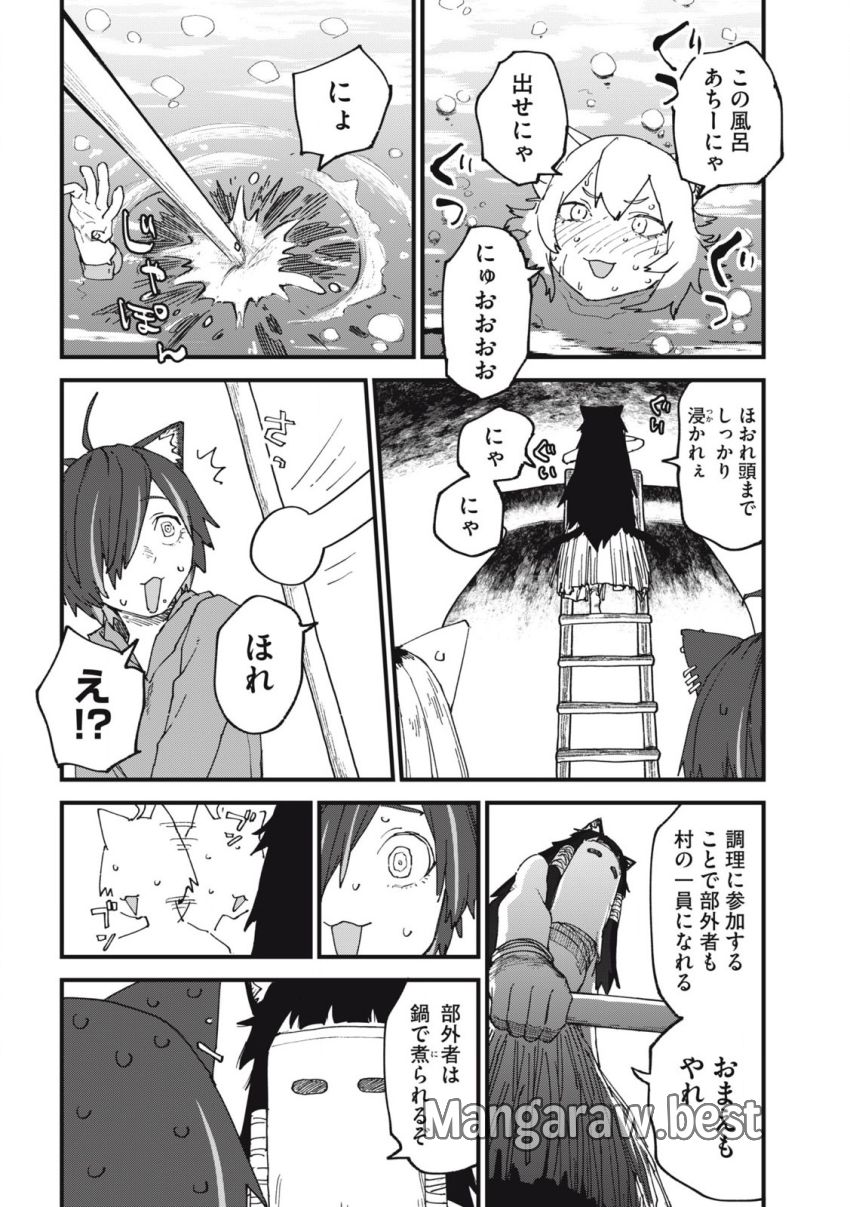 ヤニねこ 第204話 - Page 4