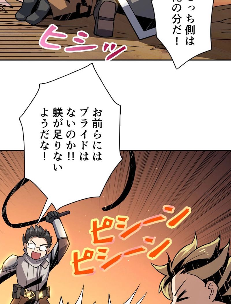 神災級ハンターの帰還 第101話 - Page 61