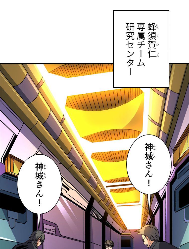 神災級ハンターの帰還 第227話 - Page 35