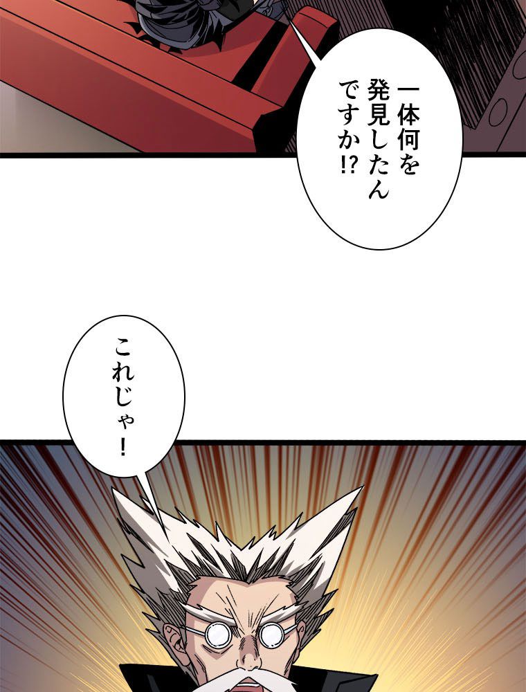 神災級ハンターの帰還 第227話 - Page 5