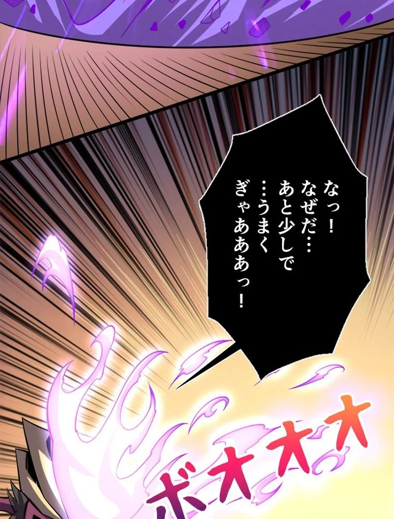 神災級ハンターの帰還 第171話 - Page 66