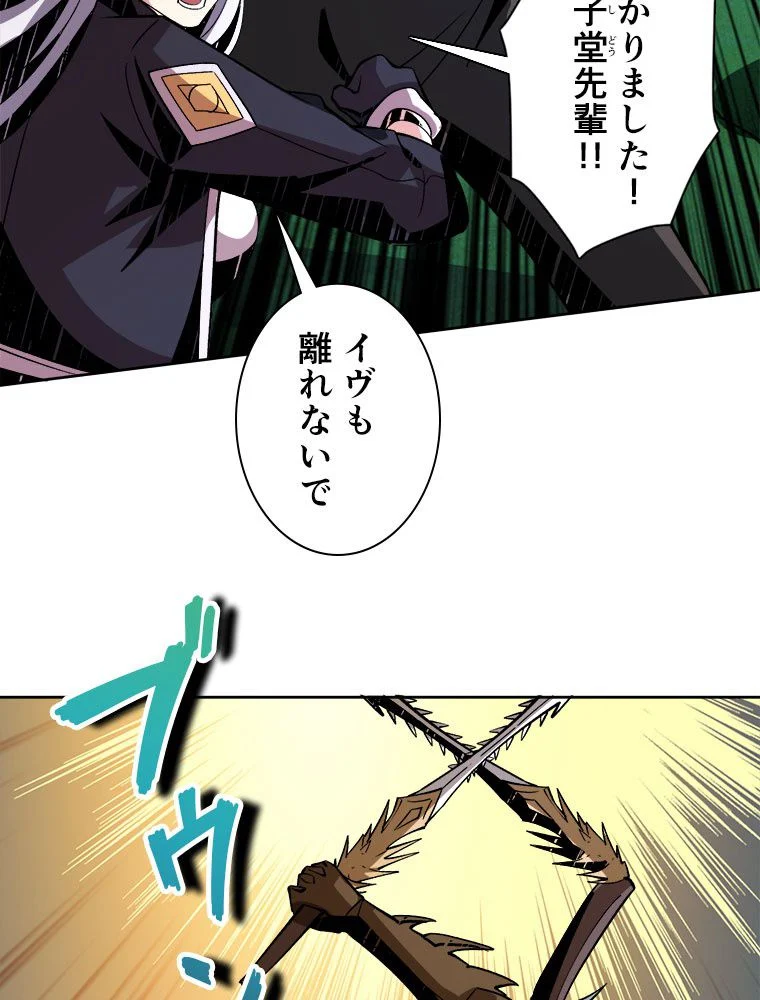 神災級ハンターの帰還 第176話 - Page 24