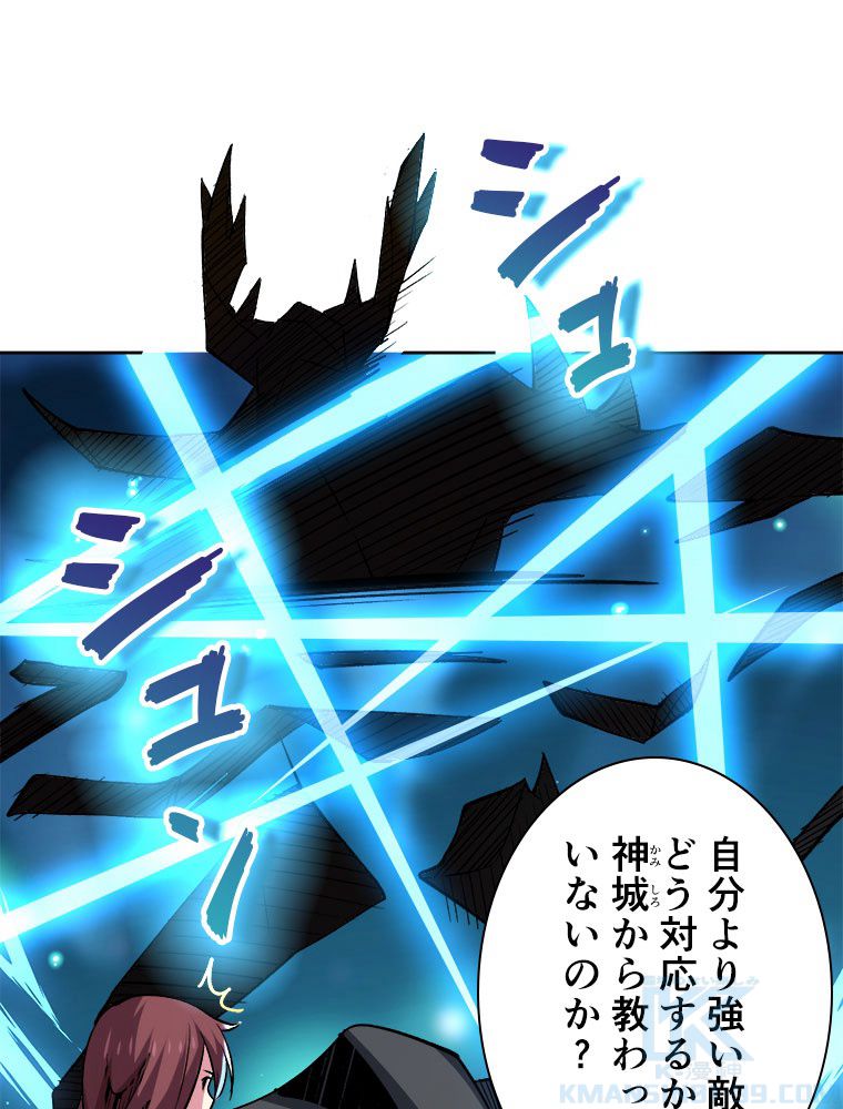 神災級ハンターの帰還 第176話 - Page 29