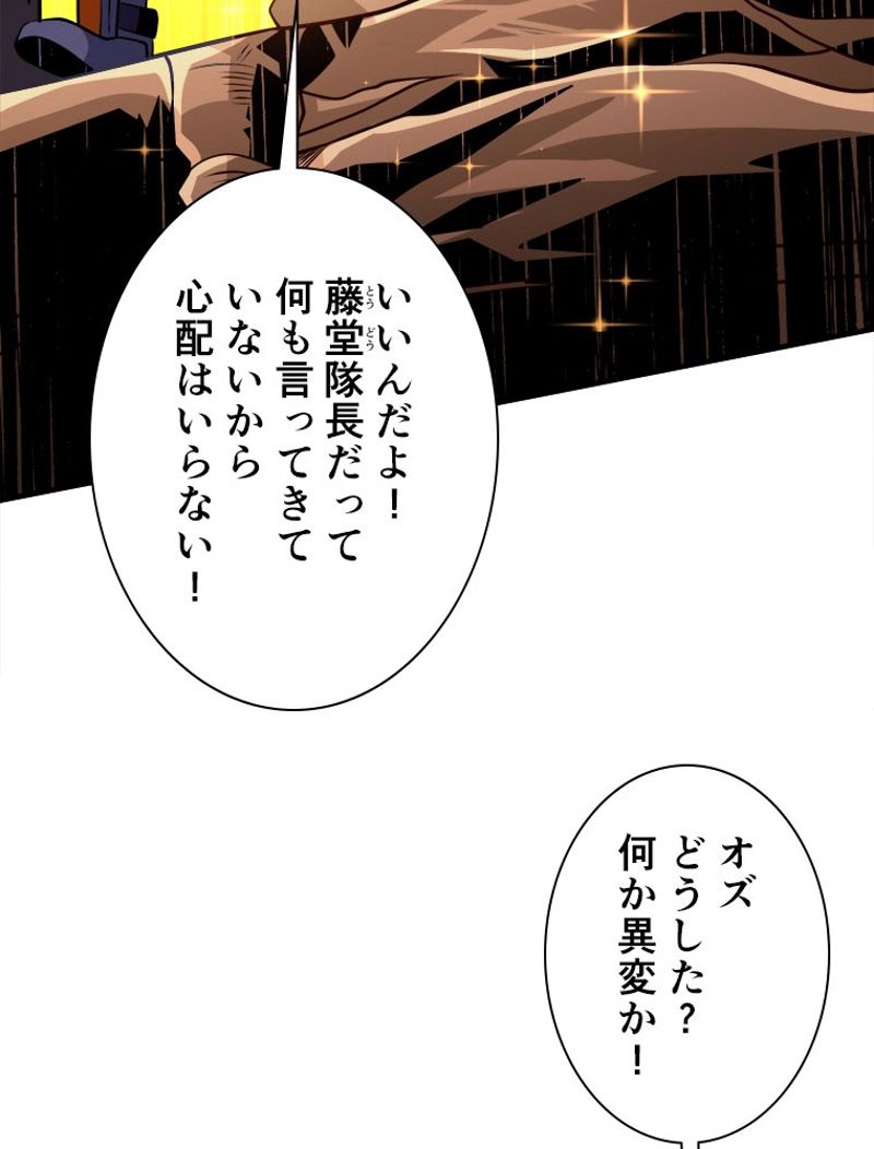 神災級ハンターの帰還 第168話 - Page 60