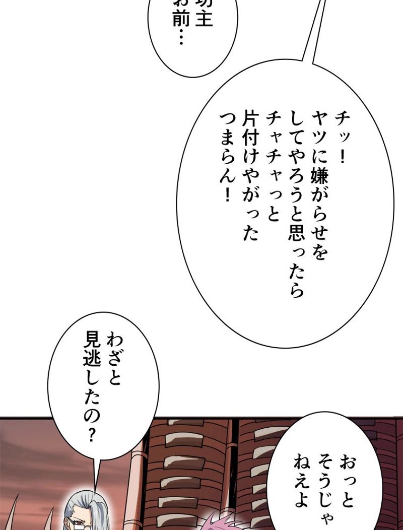 神災級ハンターの帰還 第168話 - Page 83