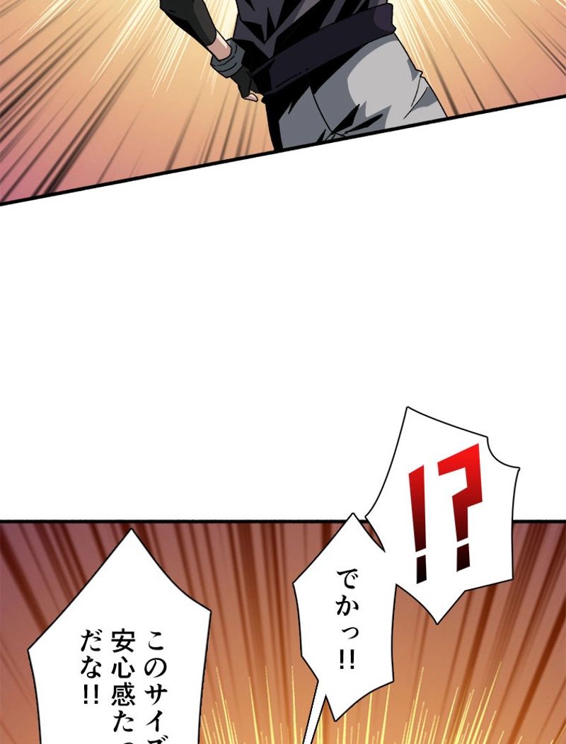 神災級ハンターの帰還 第154話 - Page 42