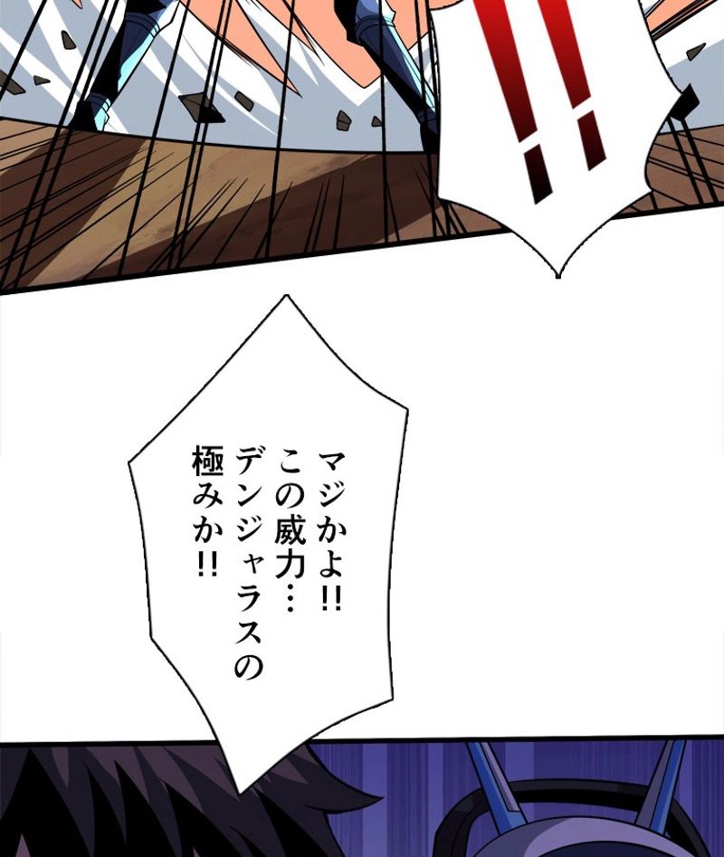 神災級ハンターの帰還 第154話 - Page 60