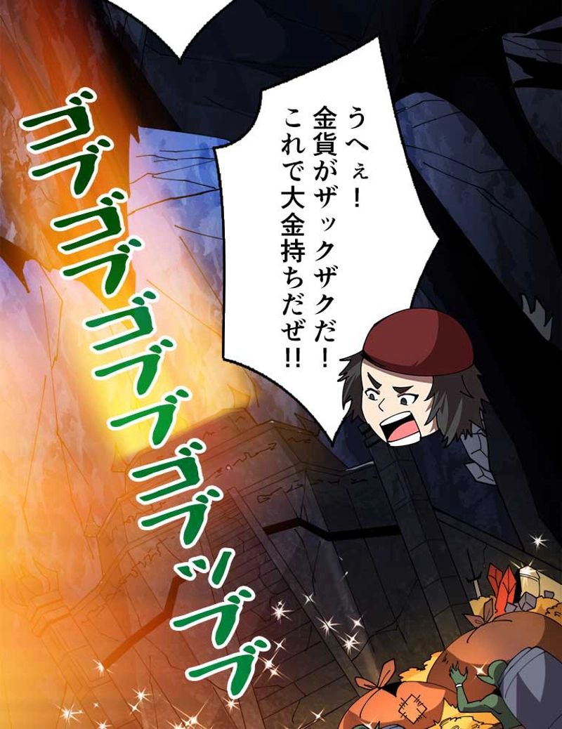 神災級ハンターの帰還 第91話 - Page 9