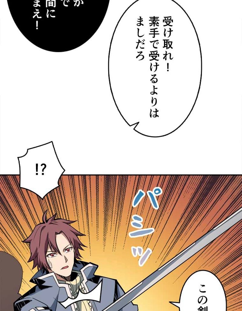 神災級ハンターの帰還 第67話 - Page 64