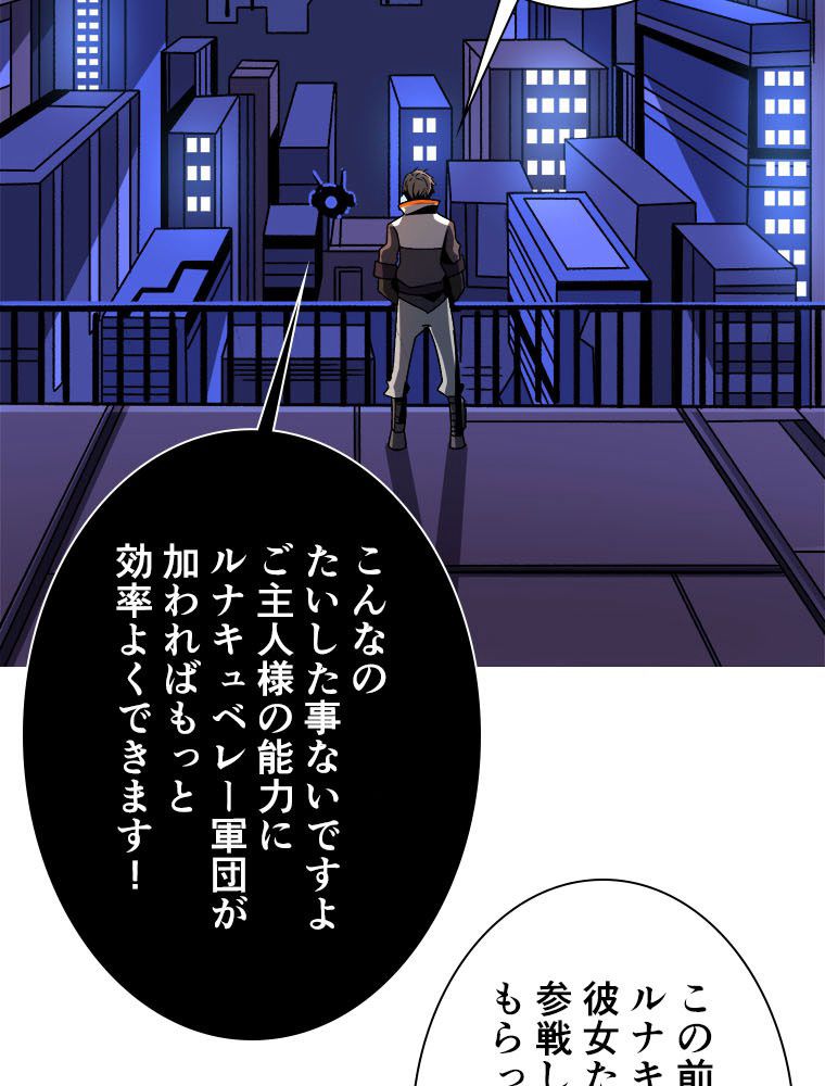 神災級ハンターの帰還 第226話 - Page 3