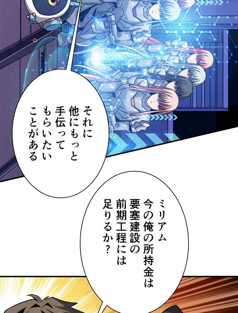 神災級ハンターの帰還 第226話 - Page 6