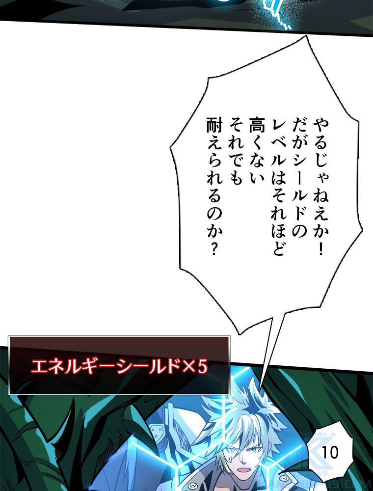 神災級ハンターの帰還 第177話 - Page 56