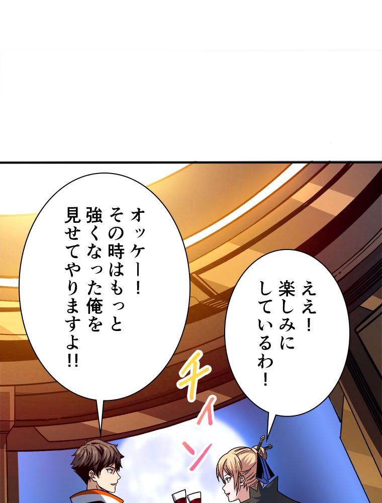 神災級ハンターの帰還 第230話 - Page 2