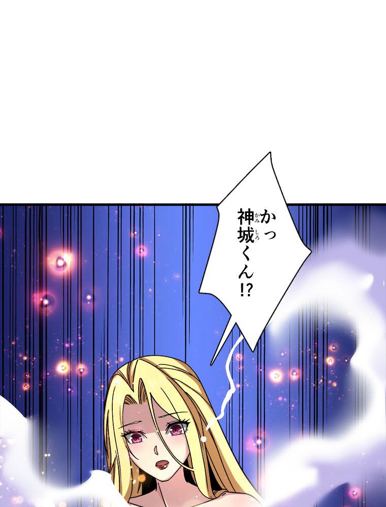 神災級ハンターの帰還 第230話 - Page 41