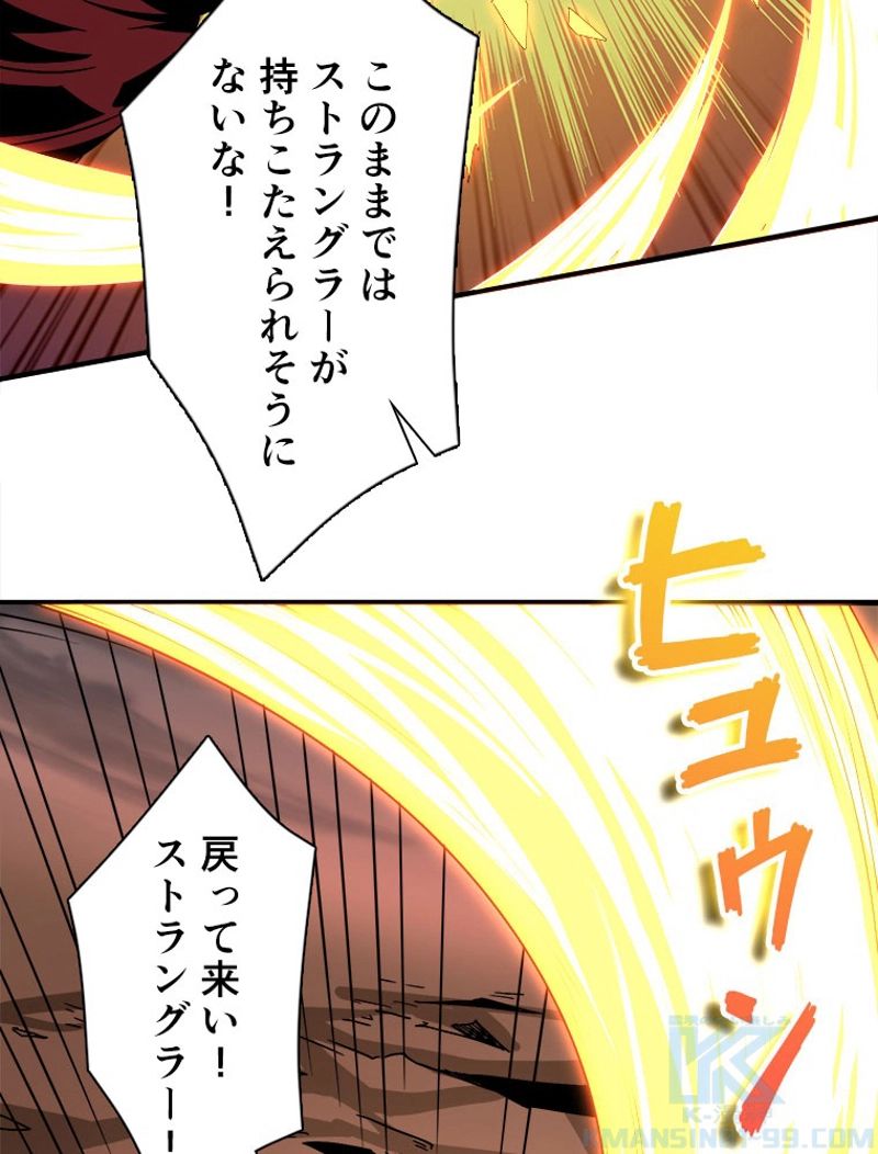 神災級ハンターの帰還 第166話 - Page 13