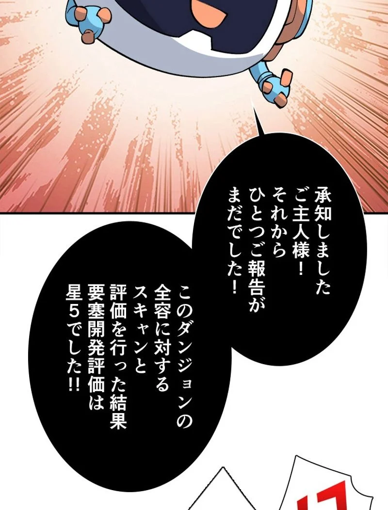 神災級ハンターの帰還 第161話 - Page 15