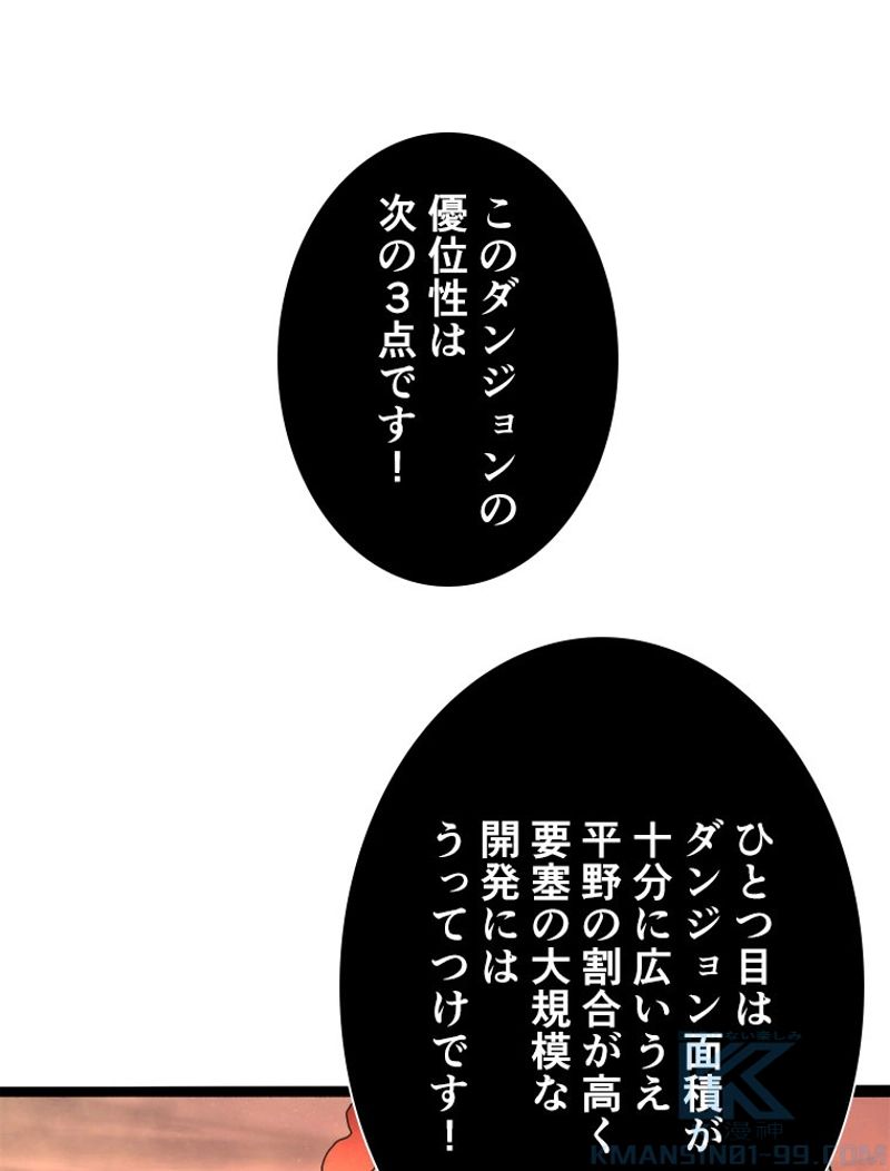 神災級ハンターの帰還 第161話 - Page 19