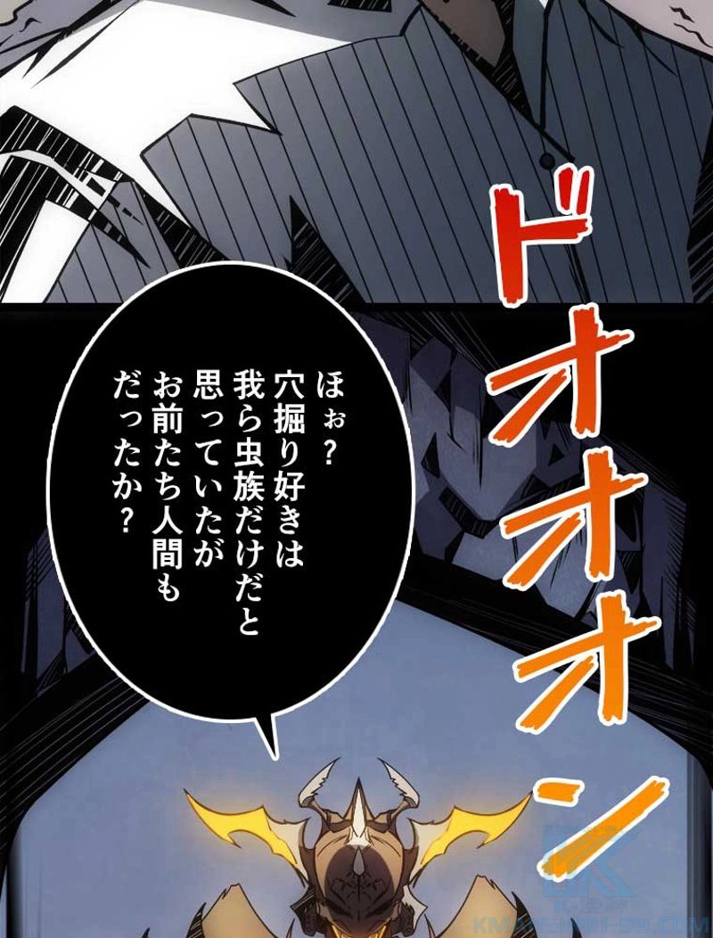 神災級ハンターの帰還 第54話 - Page 32