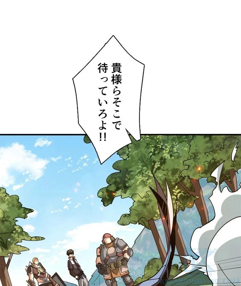 神災級ハンターの帰還 第119話 - Page 62