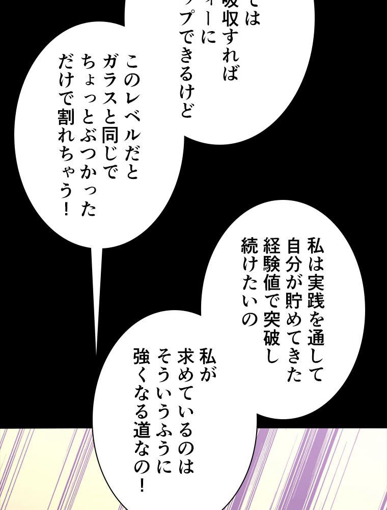 神災級ハンターの帰還 第232話 - Page 35