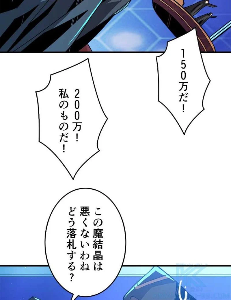 神災級ハンターの帰還 第43話 - Page 41