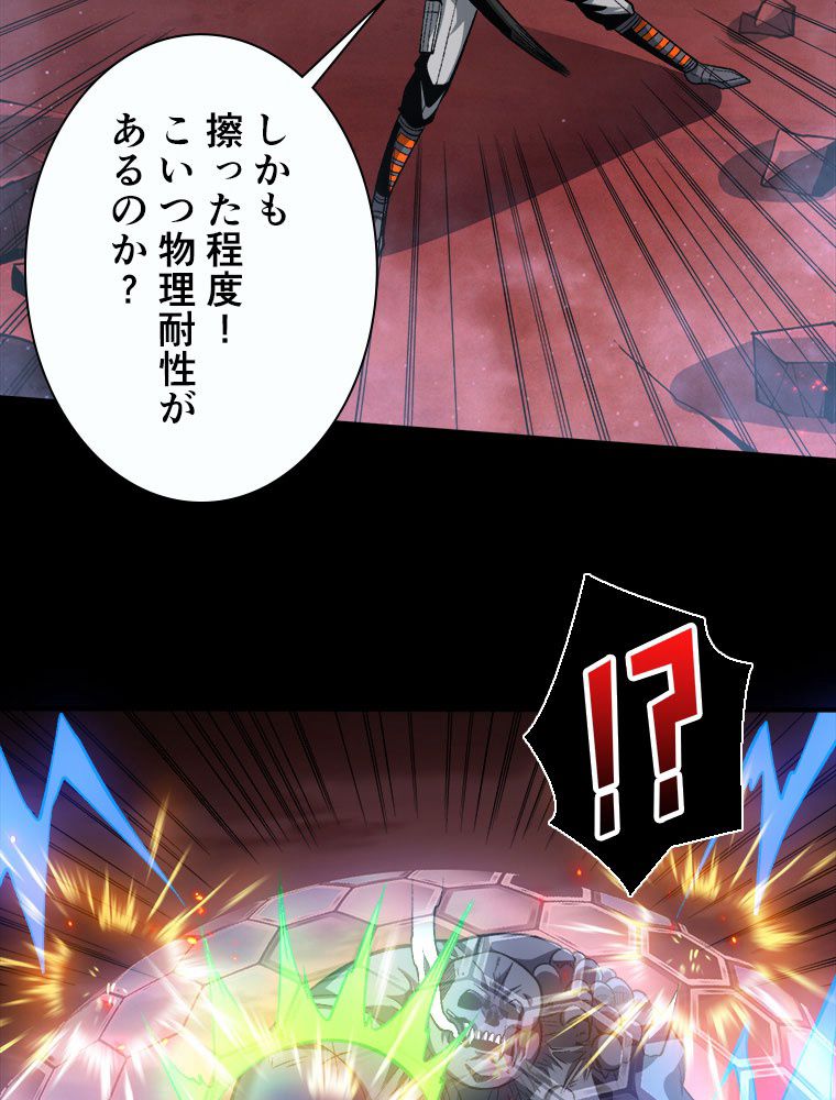 神災級ハンターの帰還 第191話 - Page 21