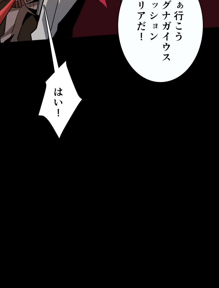 神災級ハンターの帰還 第191話 - Page 64