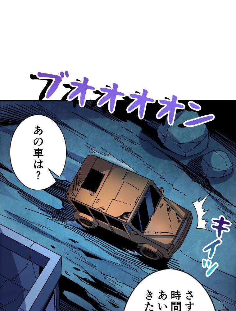 神災級ハンターの帰還 第236話 - Page 36