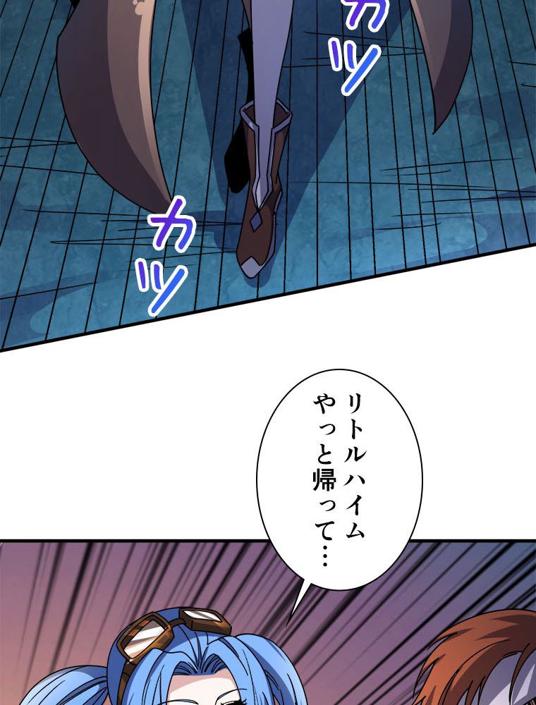 神災級ハンターの帰還 第236話 - Page 39