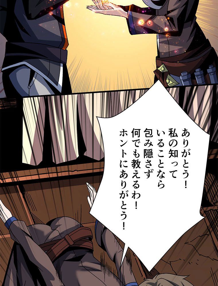 神災級ハンターの帰還 第236話 - Page 68