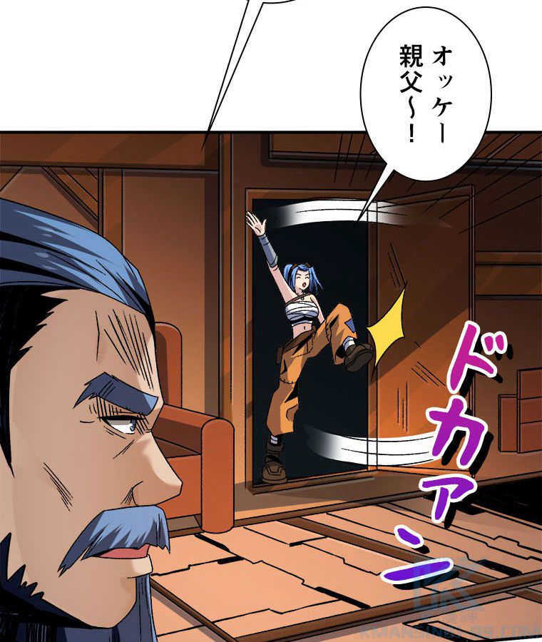 神災級ハンターの帰還 第236話 - Page 7