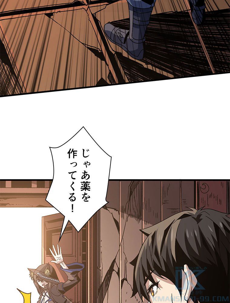 神災級ハンターの帰還 第236話 - Page 70