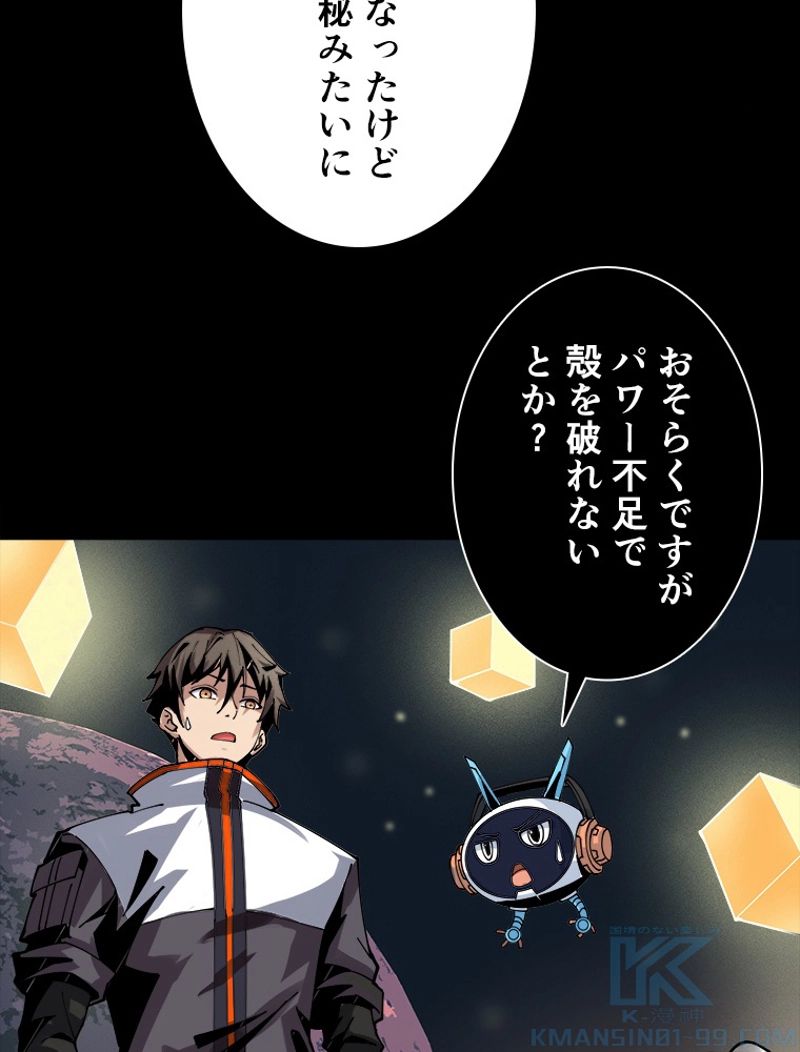 神災級ハンターの帰還 第109話 - Page 8